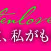 Stolen Love あなたの彼、私がもらうね
