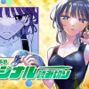 恋にファスナー