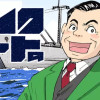 コンクリートの船