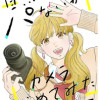自然パないからカメラはじめてみた
