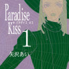 Paradise Kiss