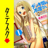デンキ街の本屋さん【タテスク】