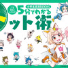 5分でわかる安心ネット術 0