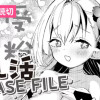 推し活CASE FILE