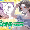 ナツノドライブ
