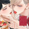 泣かないシュクレと甘いキス