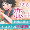 はだかで恋を語る仲