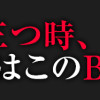 丑三つ時、コワい話はこのBarで