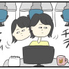 繊細さんの空気読み過ぎ日記
