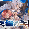 夜鐘のキト