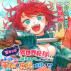 女キャラで異世界転移してチートっぽいけど雑魚キャラなので目立たず平和な庶民を目指します!