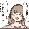 裏アカ妻 夫の不倫相手をセッティングしたのは私です