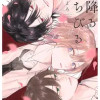 花降るくちびる
