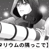 【無料】プラネタリウムの隅っこで