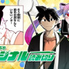 恋と鏡と都市伝説