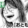 おともだち