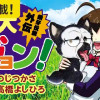 銀牙伝説外伝番犬ジョン!