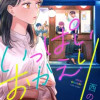 いっぱいおかえり