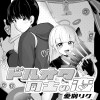 ドルオタ同士の恋