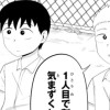 同じ釜のかぼちゃ