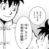 青春月刊少年マガジン～鉄拳チンミ誕生秘話～