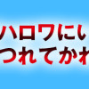 ニートだけどハロワにいったら異世界につれてかれた