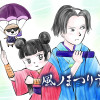 風ノまつりうた
