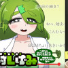 VTuber草村しげみ〜遠くに行ってしまった気がした推しが全然遠くに行ってくれない話〜