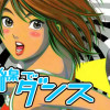 地平線でダンス