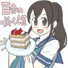 百合の咲く頃