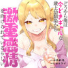 どうやら俺は今どきギャルな歳上幼馴染から激重感情を向けられているらしい