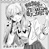 姫宮うららは寝かせたい!