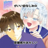 顔がいい幼なじみの距離感がおかしい