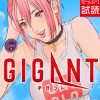 GIGANT