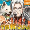 全部救ってやる
