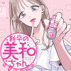 新卒の美和ちゃん～社内探偵外伝～
