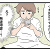 【漫画】発達障害、認められない親 わが子の正解がわからない