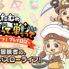 ごえたむの採って、作って、戦って ～ファンタジーライフⅰ プレイ日記～