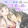愛玩天女～かぐや姫は穢される～