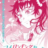 マイロンギングガール