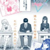 ウソツキは三角関係の始まり