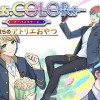 Opus.COLORs 彼らのアトリエおやつ