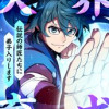 天界育成～伝説の師匠たちに弟子入りします～