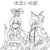 妹紅と慧音の出会いの話