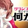 グランプリは私ですけど何か?〜自己肯定モンスターのミスコン無双〜
