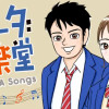 ゴーダ音楽堂