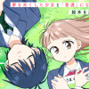 きらめく世界をきみと歩く