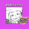 おばあさんといっしょ/2025年4月期ブロンズルーキー賞 - 清水いち | 少年ジャンプ＋