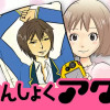 ニコニコはんしょくアクマ