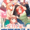 女川家、恋愛禁止!【フルカラー】【タテヨミ】